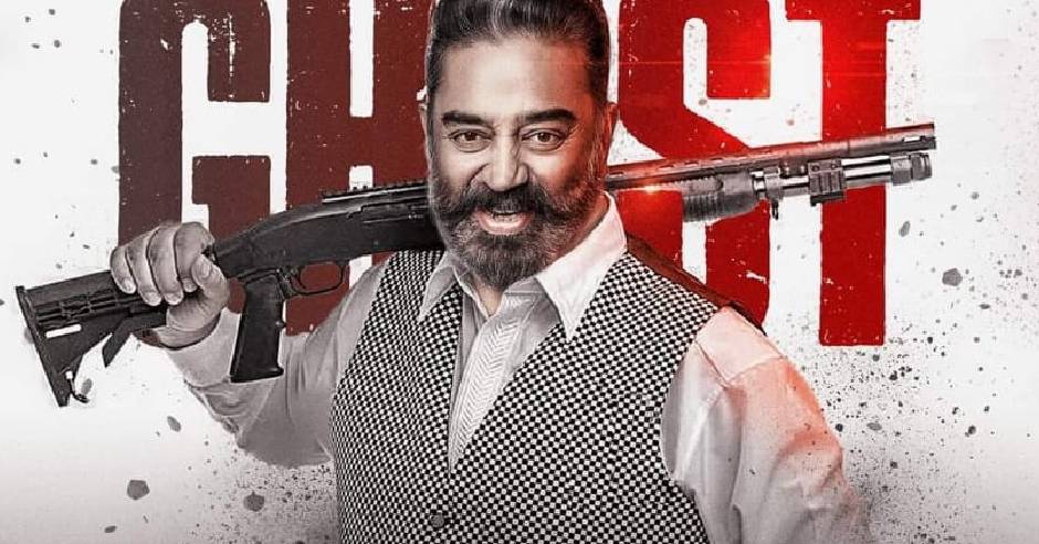 Kamal Haasan 232 Motion Poster Lokesh Kanagaraj Turmeric Media