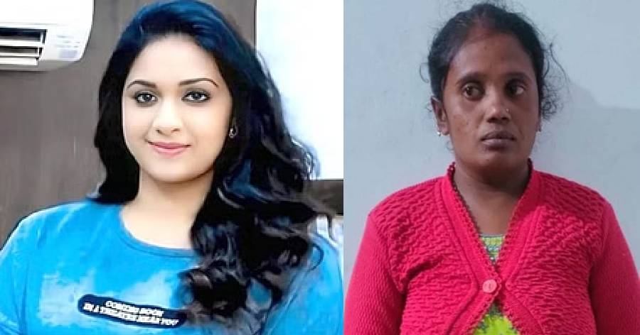 ஃபேஸ்புக்கில் 40லட்சம் மோசடி செய்த பெண் கைது Woman With Keerthy Suresh