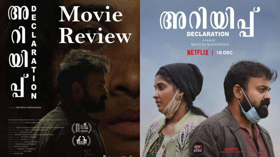 ariyippu movie review in malayalam