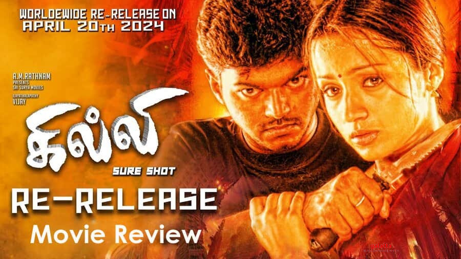 Ghilli Re Release