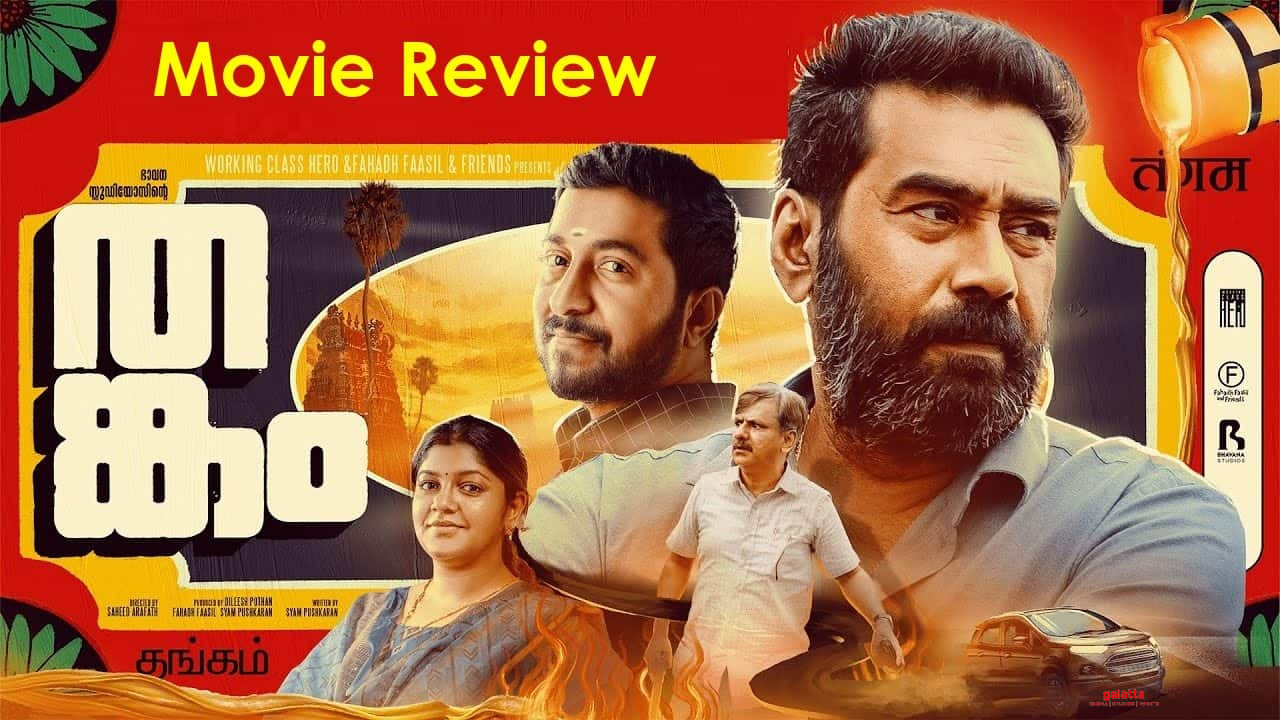 thankam malayalam movie review imdb