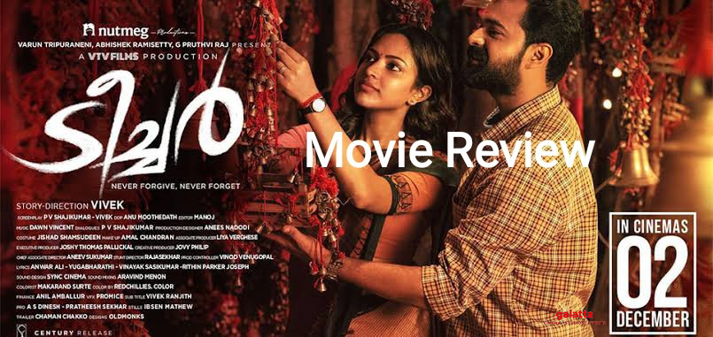teacher movie review malayalam
