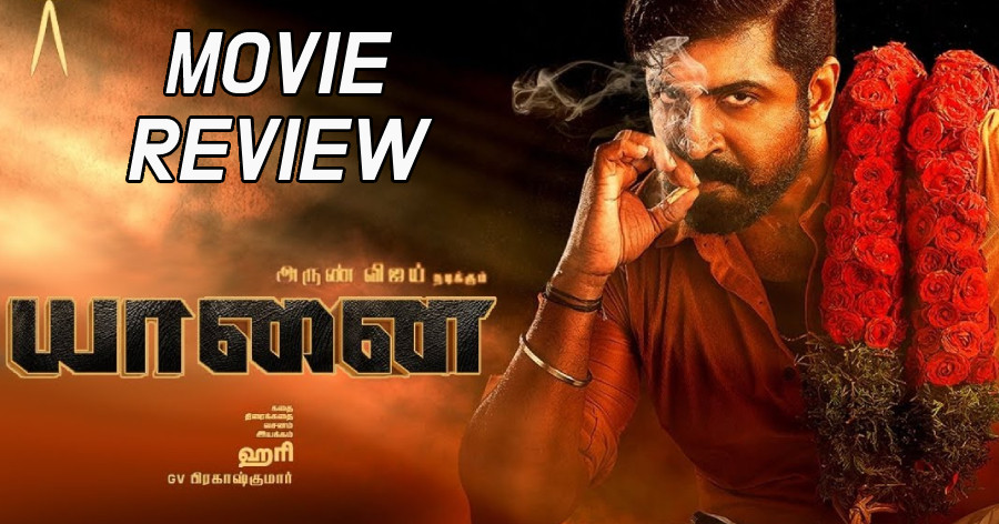 yaanai movie review in tamil