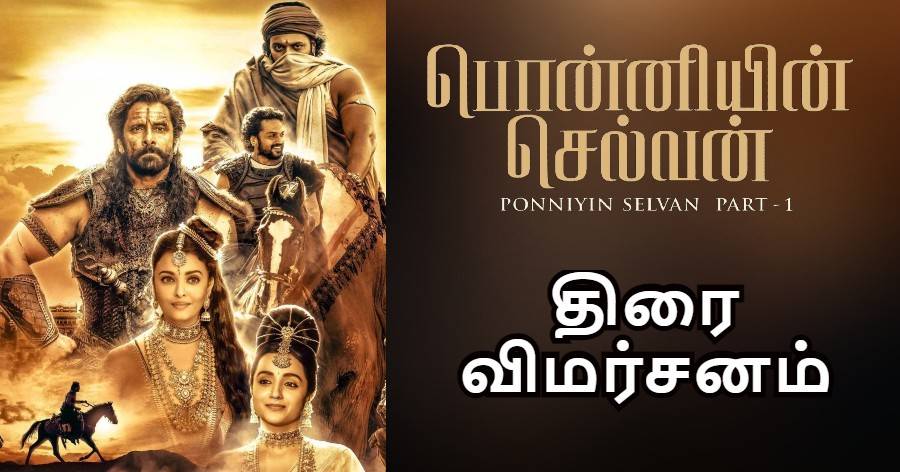 Ponniyin Selvan 1